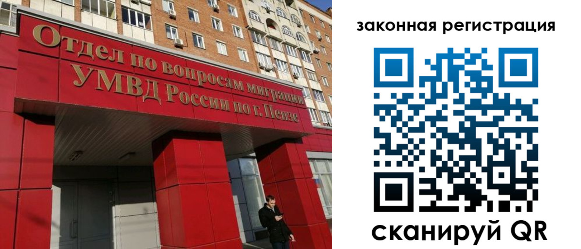 временная регистрация надежно в Липецкая области
