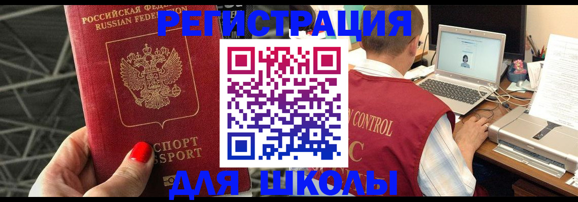где прописаться в Липецкая области